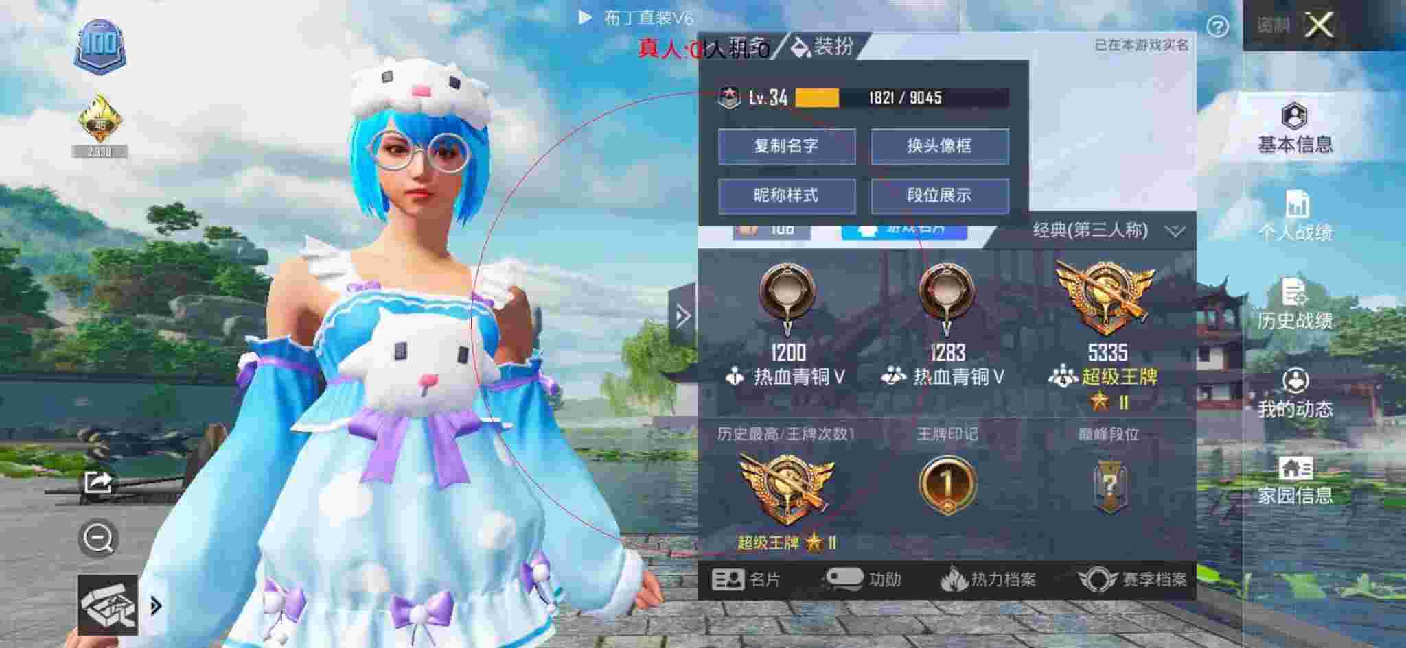 和平精英布丁直装透视 - 萤火突击国服测试辅助预览图